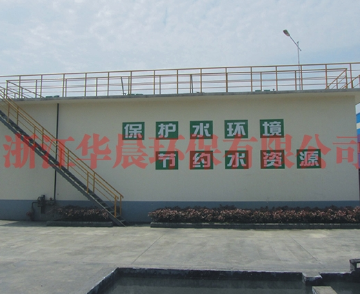 工業廢水及回用處理