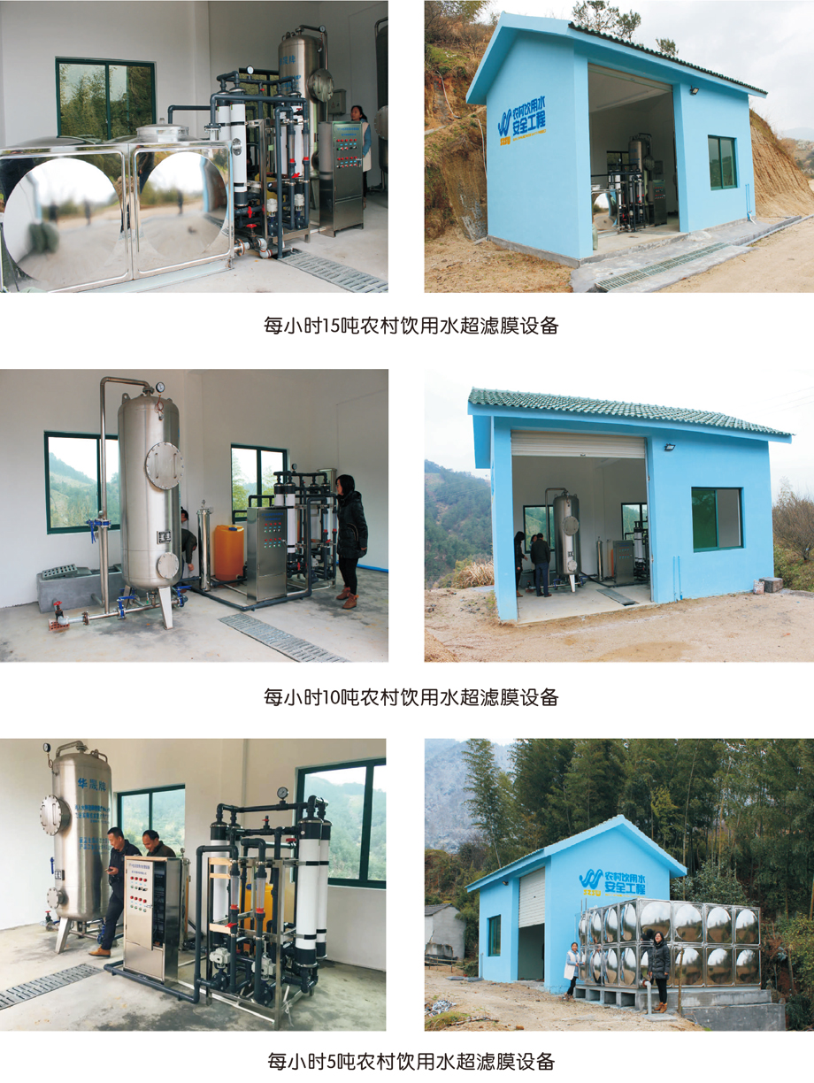 超濾膜處理設備(圖2) 超濾膜處理設備