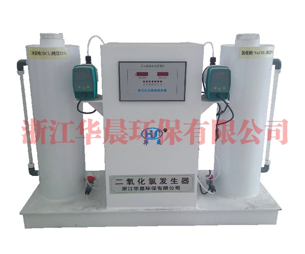 二氧化氯發生器