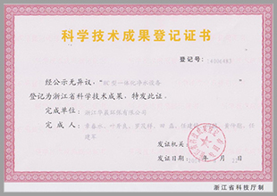 HC型一體化凈水設備(圖1)