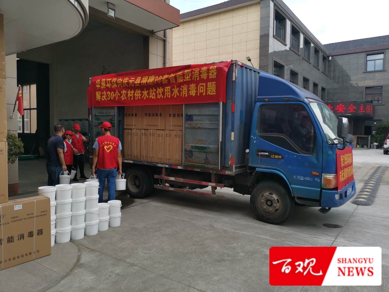 點贊！上虞這家企業捐贈30套智能消毒設備支援麗水！(圖1)