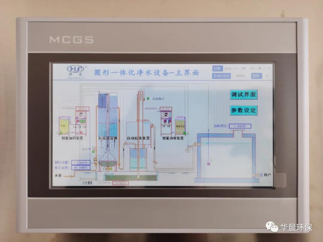 田園鎮大理寨智慧水站案例(圖7)